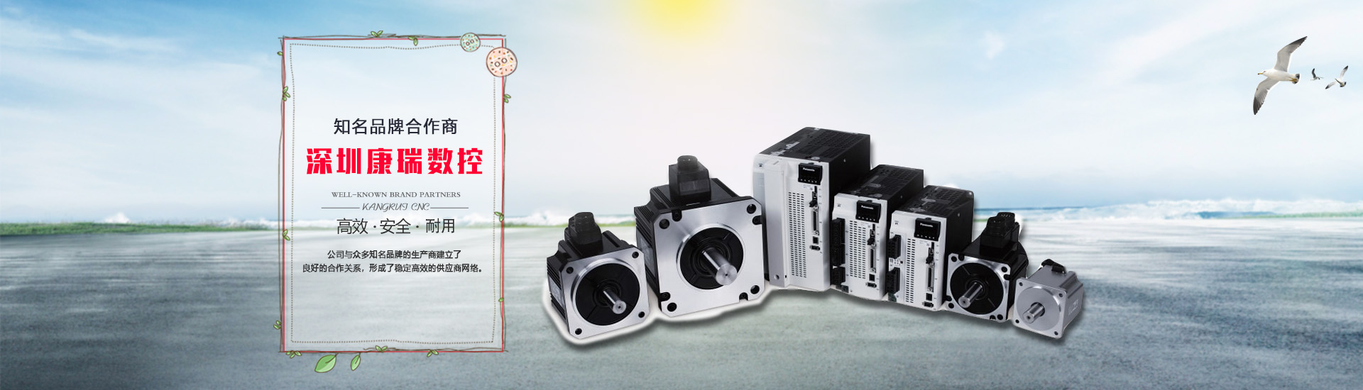 精密運(yùn)動控制banner